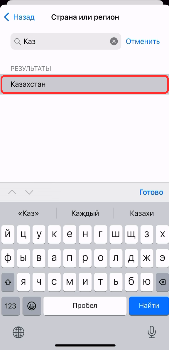 Выбор Казахстана в списке стран